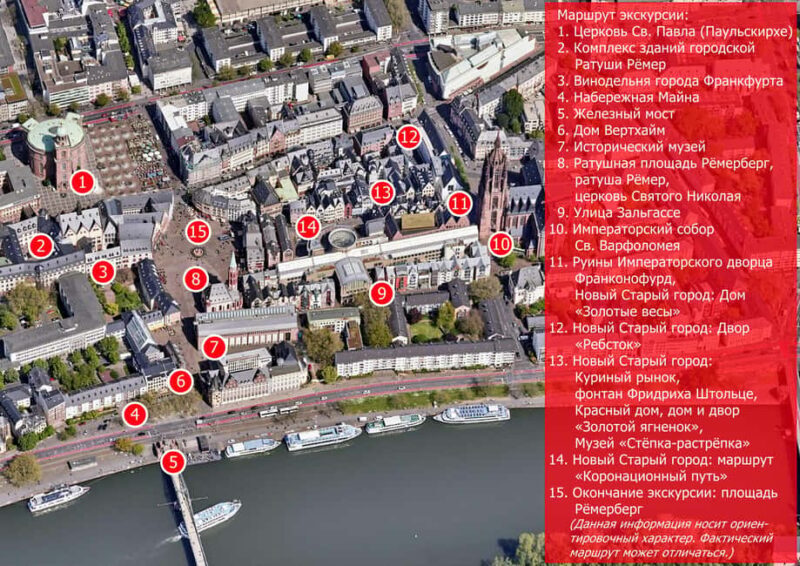 Frankfurt: Private Russian Tour  Just for You and Your Friends - Key Points