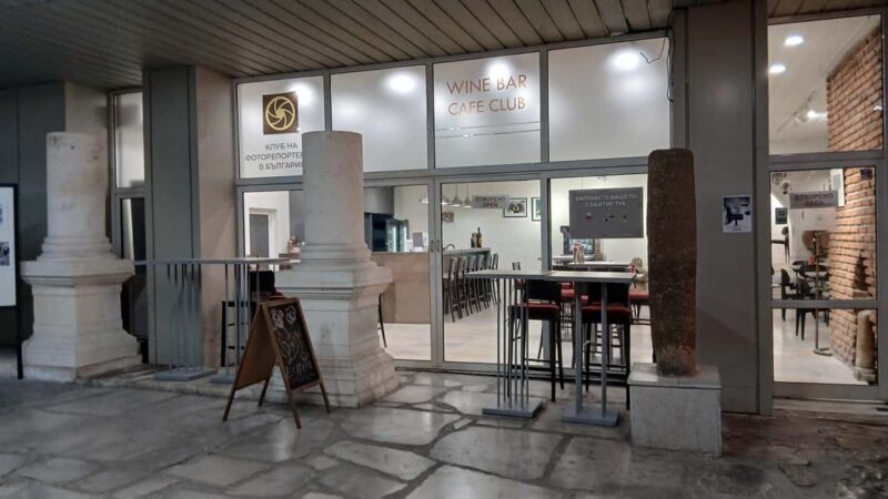 Sofia: Bulgarian Yogurt Tasting in Ancient Ruins - Final Thoughts